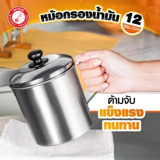 Rocket (ตราจรวด) หม้อกรองน้ำมัน ขนาด 12 ซม. Filter Pot