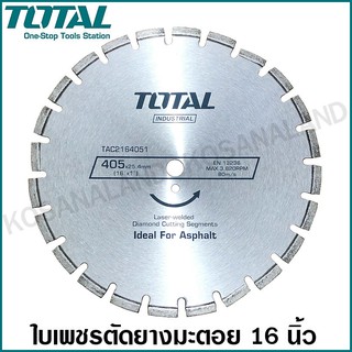 Total ใบเพชรตัดยางมะตอย 16 นิ้ว (405 มม.) รุ่น TAC2164051 ( Diamond Disc for Asphalt ) แผ่นตัดยางมะตอย ถนนยางมะตอย