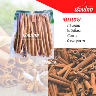 อบเชยราคาถูก1kgเกรดเอ แท่งสวย อบเชยแท่ง #cinnamon stick