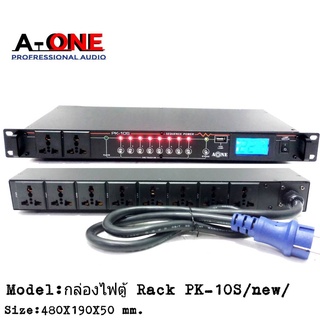 A-ONE ปลั๊กรางจ่ายไฟสำหรับติดแล็ค BREAKER OUTLET PK-10S