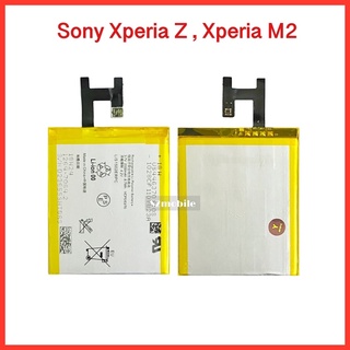 แบตเตอรี่ Sony Xperia Z / Xperia M2 สินค้าคุณภาพดี