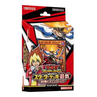 yugioh การ์ดยูกิ ภาษาญี่ปุ่น Rush duel Starter deck St01