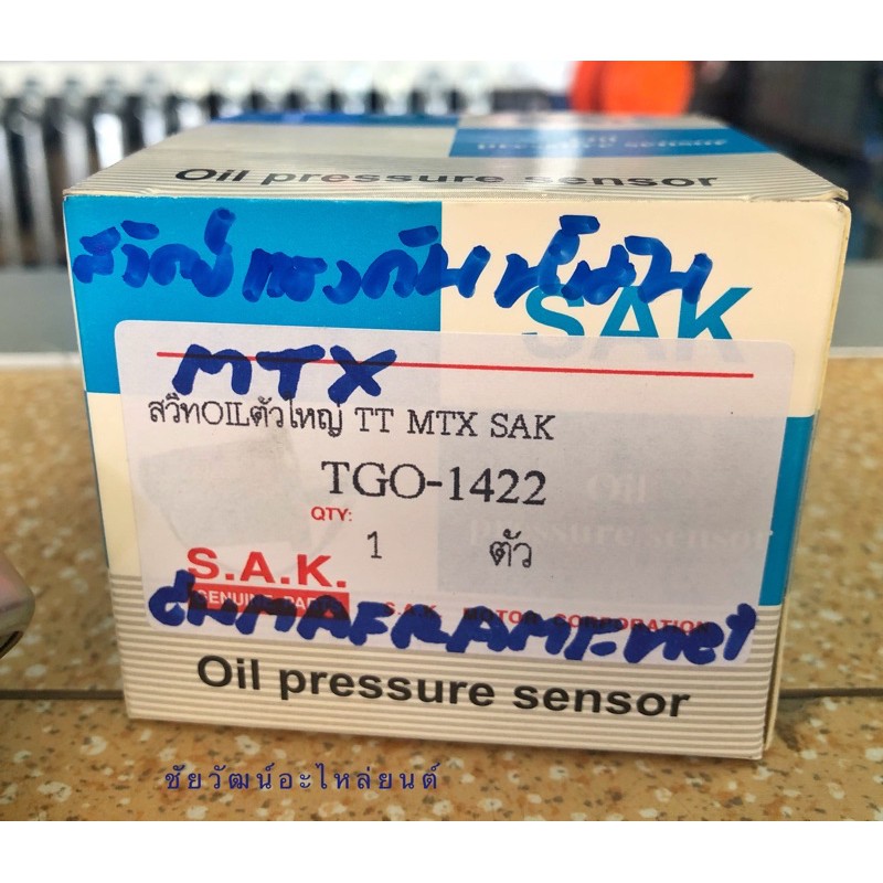 สวิทช์แรงดันน้ำมันเครื่อง สำหรับรถ Toyota Mighty-X (MTX) - รูปที่ 4
