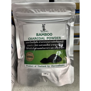 ผงชาร์โคล ผงถ่าน ผงถ่านชาโคล ผงถ่านชาร์โคล 100กรัม bamboo charcoal powder 100g ผงถ่านทำขนม