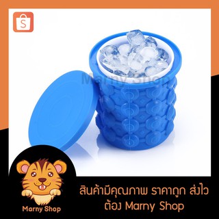 ที่ทำน้ำแข็งก้อนกลม แม่พิมพ์ทำน้ำแข็งก้อน Ice Cube Maker Ice