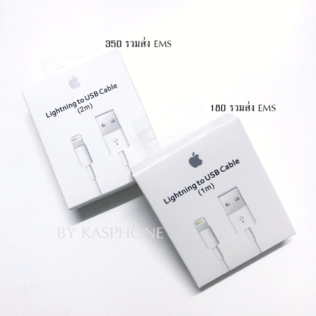 สายชาร์จไอโฟน ไอแพด iOS