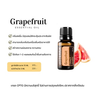 essential oil แท้  กลิ่น Grapefruit 100% กลิ่นแบ่งจำหน่าย 3 ml