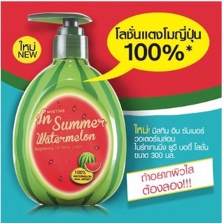 โลชั่นแตงโมญี่ปุ่น Mistine In Summer Watermelon Brightening UV Body Lotion 300 ml.