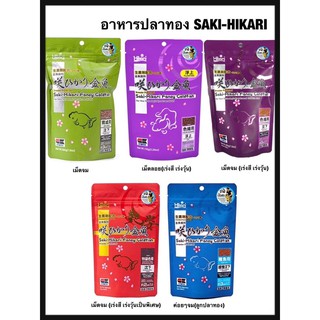 Saki-Hikari อาหารสำหรับปลาทอง เร่งสีและเร่งวุ้น ช่วยให้เจริญ…