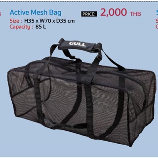 Gull - Active Mesh Bag [[ MDST300P ลด 300บ.]]