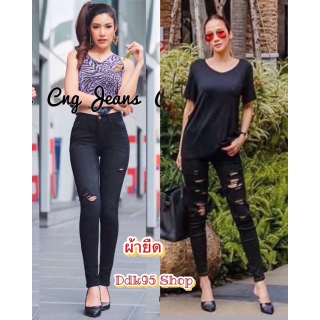 กางเกงยีนส์ขาเดฟ สีดำแต่งขาด งานป้าย Cng jeans