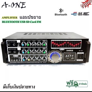 A-ONE เครื่องขยายเสียง USB MP3 SD CAR BLUETOOTH รุ่น X-128BT/AV-2277(AV-102)