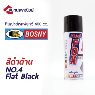 สีสเปรย์ เรดฟ็อกซ์  สีดำด้าน No.4 Flat Black