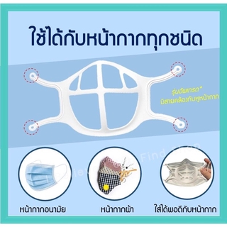 ⏩ส่งในไทย ฐานรองหน้ากาก3Dแบบมีสายคล้องรุ่นใหม่ซิลิโคนนิ่มรองแมส ที่รองหน้ากากอนามัยแบบซิลิโคน【Luun】