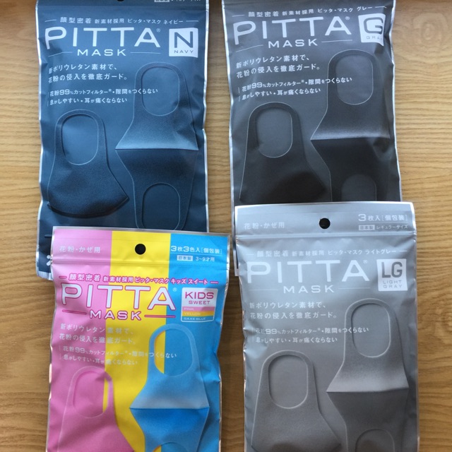 1 ชิ้นสุดท้าย เหลือแต่ของเด็ก !! หน้ากากอนามัยญี่ปุ่น pitta mask ผ้าปิดจมูก 1 ซองมี 3 ชิ้น ซักใช้ซ้ำได้