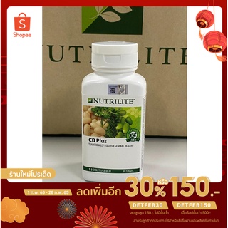 NUTRILITE CB Plus (90 tab) ##นิวทริไลท์  ถั่วขาว