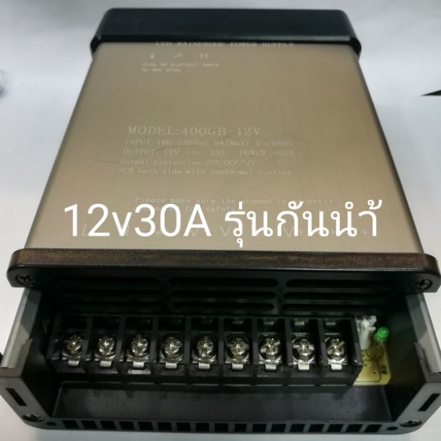 สวิชชิ่งกันนำ้12v30Aใช้ไฟled