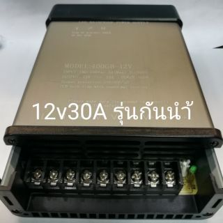 สวิชชิ่งกันนำ้12v30A