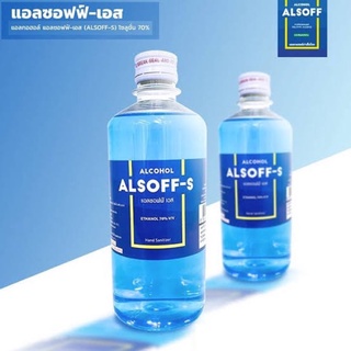 alsoff alcoholแอลกอฮอล์