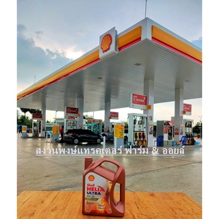 Shell น้ำมันเครื่อง Helix Ultra SP เบนซิน 0W-20 4ลิตร น้ำมันหล่อลื่น