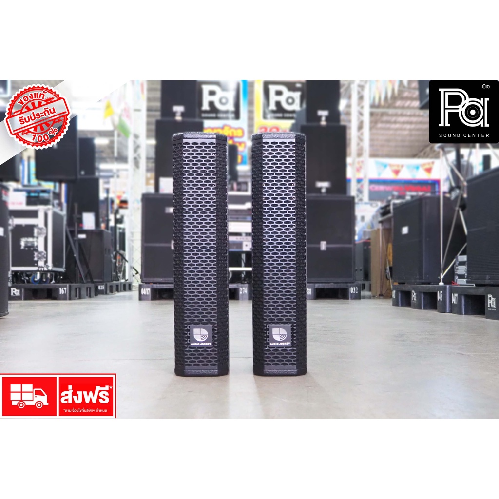 1คู่  AJ AJC 403 ตู้ลำโพงคอลัมน์ 3”x4 Column AUDIO JOCKEY AJC-403 AJC403 Column Speaker 200W