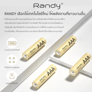 Randy Battery Alkaline ถ่านอัลคาไลน์ AAA แบตเตอรี่ ความจุสูง ถ่าน วิทยุ ของเล่น ไฟฉาย นาฬิกา รีโมท