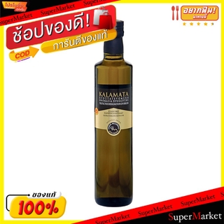 🔥แนะนำ!! Olymp KALAMATA OIL โอลิม น้ำมันมะกอกบริสุทธิ์ กาลามาตา ขนาด 500ml วัตถุดิบ, เครื่องปรุงรส, ผงปรุงรส