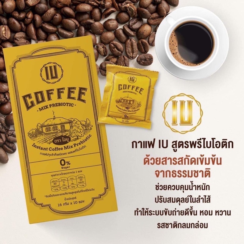 💥จัดส่งฟรี💥 IU COFFEE กาแฟปรุงสำเร็จชนิดผง ผสมพรีไบโอติก 1 กล่อง บรรจุ 10 ซอง