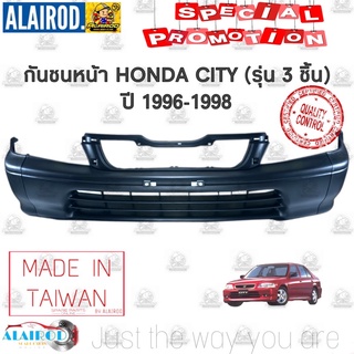 กันชนหน้า HONDA CITY รุ่น 3 ชิ้น ปี 1996-1998 ไต้หวัน