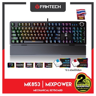 FANTECH MK853 Mechanical Blue/Red Switch Keyboard Gaming คีย์บอร์ด ปุ่มภาษาไทย  thai keycap สำหรับเล่นเกมส์ FPS