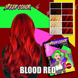 ครีมเปลี่ยนสีผม ยี่ห้อ SPEED COLOR สี  BLOOD RED แบบซอง