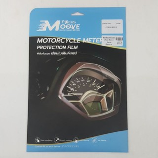ฟีล์มกันรอยเรือนไมล์ PCX-150(2018-19)