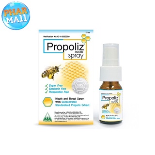 โพรโพลิซ เมาท์ สเปรย์ Propoliz mouth spray 15 ml รสน้ำผึ้ง