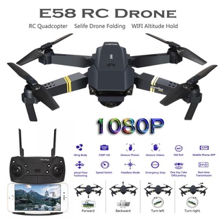 【พร้อมส่ง】Drone E58 โดรนE58 โดรนบังคับราคาถูก โดรนราคาถูกๆ  โดรนติดWIFI ติดกล้องHD ถ่ายวีดีโอ กล้องชัด