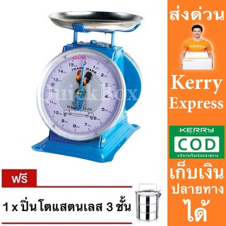 ไก่คู่สมอ จานกลม 15 กิโลกรัม ตาชั่ง เครื่องชั่งสปริง เครื่องชั่งน้ำหนัก แถมฟรี ปิ่นโต 3 ชั้น ส่งด่วน Kerry Express