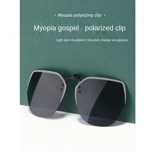 【2 ชุด】แว่นตากันแดด UV400 ไร้กรอบ คุณภาพสูง สําหรับผู้ชาย และผู้หญิง Sunglasses Clip on Polarized เหลี่ยม-กลม มีหลายแบบ คลิปออน คลิปหนีบแว่น เลนส์กันแดด เลนส์เหลือง เลนส์กลางคืน