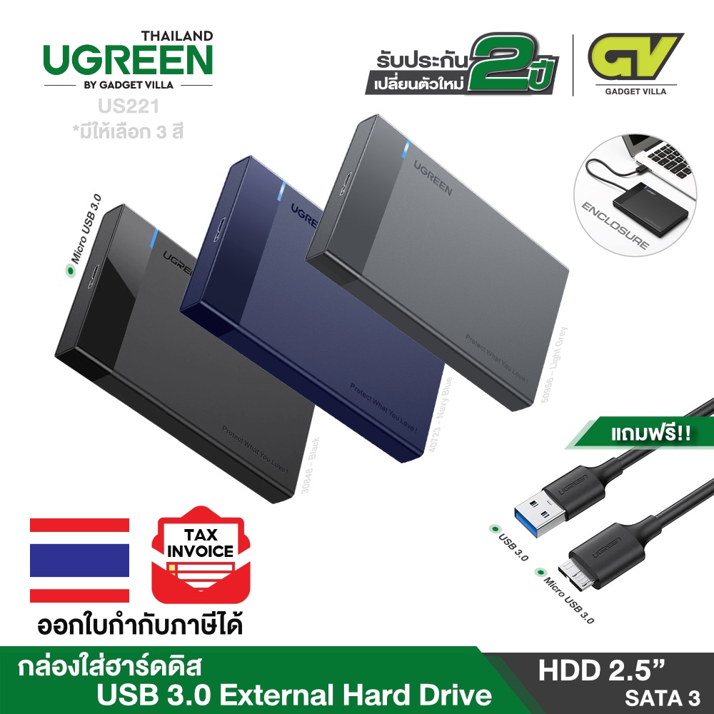 UGREEN กล่องใส่ฮาร์ดดิส External Hard Drive Enclosure Adapter USB 3.0 to SATA Hard Disk Case Housing USB 3.0 External
