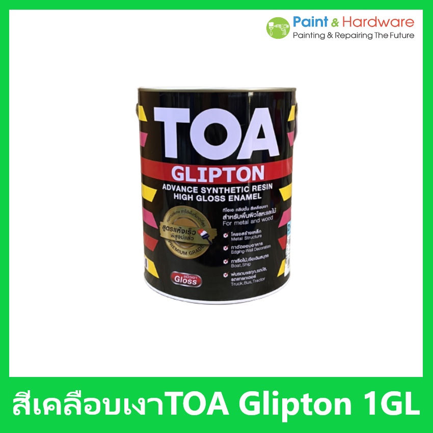 TOA สีเคลือบเงา สีน้ำมัน ทาไม้ ทาเหล็ก ทีโอเอ Glipton กลิปตัน สีรองพื้นกันสนิมแดง สีเทา รองพื้นไม้ 1 แกลลอน [3.785 ลิตร]