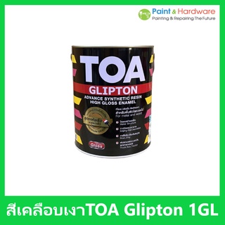 TOA สีเคลือบเงา สีน้ำมัน ทาไม้ ทาเหล็ก ทีโอเอ Glipton กลิปตัน สีรองพื้นกันสนิมแดง สีเทา รองพื้นไม้ 1 แกลลอน [3.785 ลิตร]