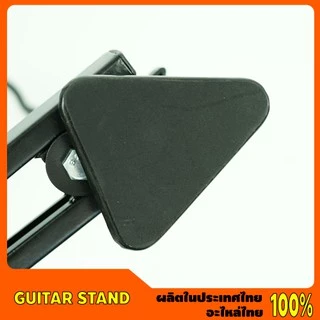 Guitar Stand # ขาตั้งกีต้าร์ไฟฟ้า แบบมีคอรับ