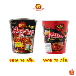 ซัมยัง samyang มาม่าเผ็ดเกาหลี แบบคัพ ขนาด 70 กรัม