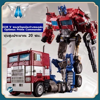 【KC】SS38 V หม้อแปลงไฟฟ้า สุดยอดผู้บัญชาการ ของเล่น Transformers หม้อแปลงไฟฟ้า