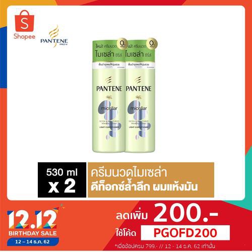 Pantene แพนทีน โปร-วี ไมเซล่า ดีทอกซ์ แอนด์ มอยซ์เจอร์ไรซ์ วอเตอร์ลิลลี่ เอกซ์แทรก ไลท์ คอนดิชันเนอร