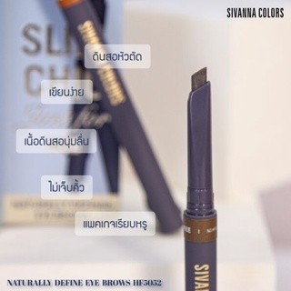 HF5052 ดินสอเขียนคิ้ว เขียนคิ้ว SIVANNA SLIM CHIC JUST FOR YOU EYEBROWN