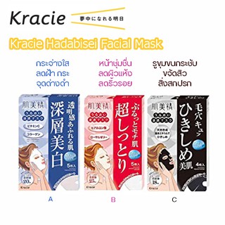 มาร์คหน้าญี่ปุ่น Kracie Hadabisei Facial Mask 5 แผ่น