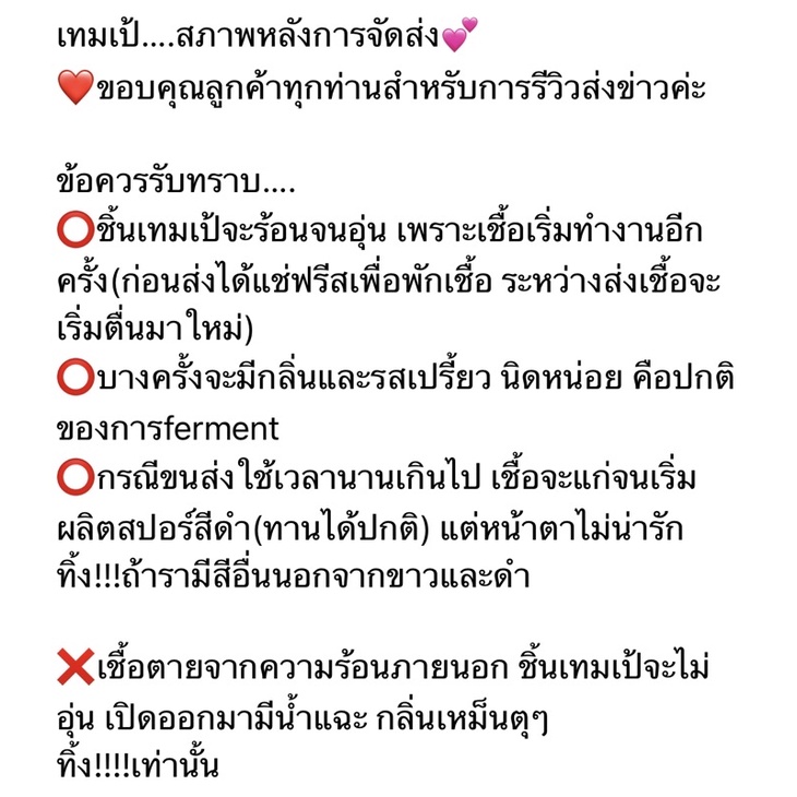 Tempeh เทมเป้สด (งาดำ+ถั่วเหลือง) 100 กรัม ❗️ กดเลือกส่งแบบเย็น แถม 1 ชิ้นทุกออเดอร์