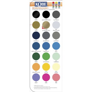 สีสเปรย์โกเบ (ยกเว้น สีสเปรย์ เบอ 988 กับ 928) TOA SPRAY KOBE