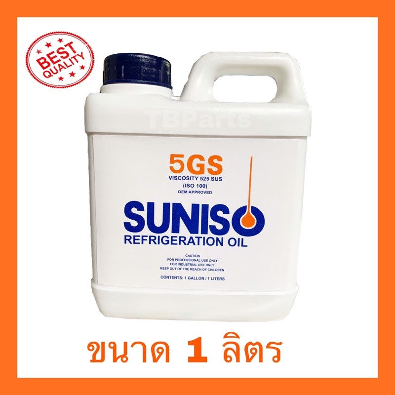 น้ำมันคอมเพรสเซอร์ แอร์รถยนต์ ยี่ห้อ SUNISO รุ่น 5GS ISO 100 ขนาด 1 ลิตร น้ำมันคอมแอร์ น้ำมันคอมเพรส