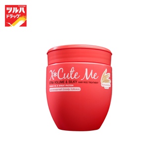 X Cute Me Xtra Volume&amp;Silky Hair Rice Treatment 450 ml. Orange