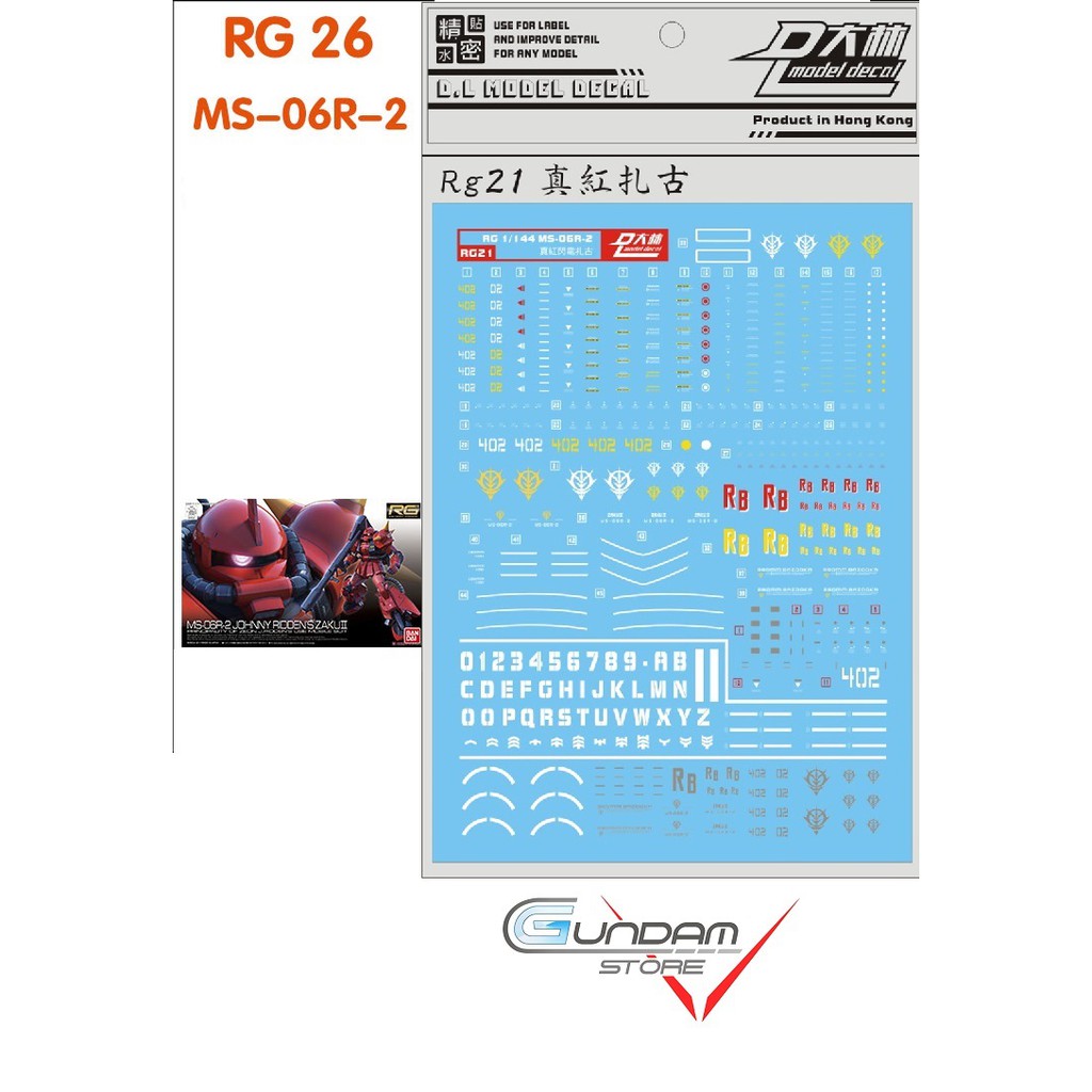 [ อุปกรณ ์ เสริม ] อะนิเมะประกอบของเล ่ น Gundam Water Decal 1 /144 Rg Johnny Ridden Zaku 2